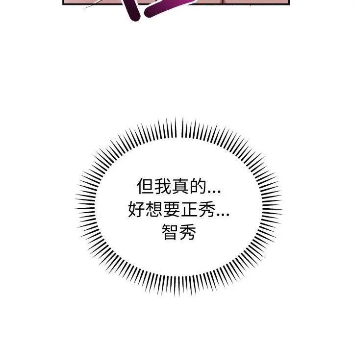 錯位的星辰第33話