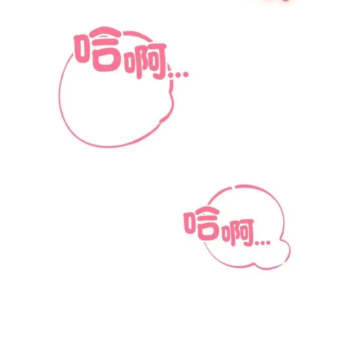 錯位的星辰第33話