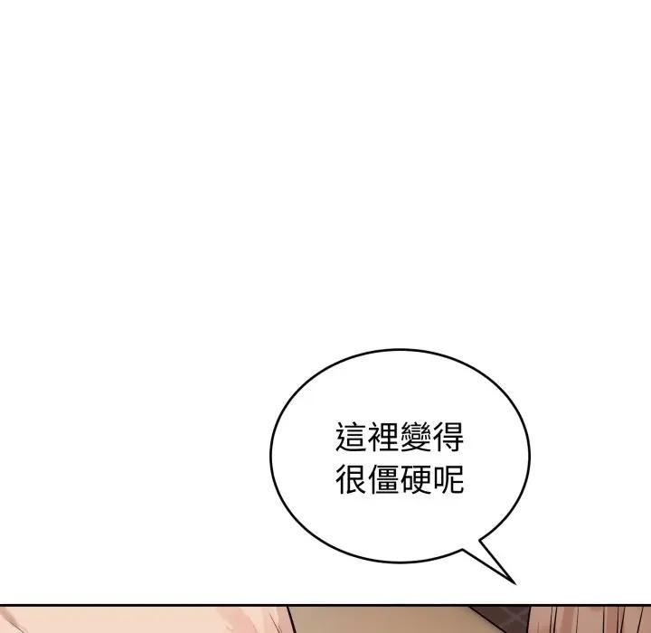 錯位的星辰第33話