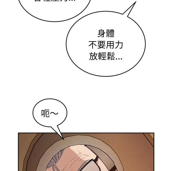 錯位的星辰第33話