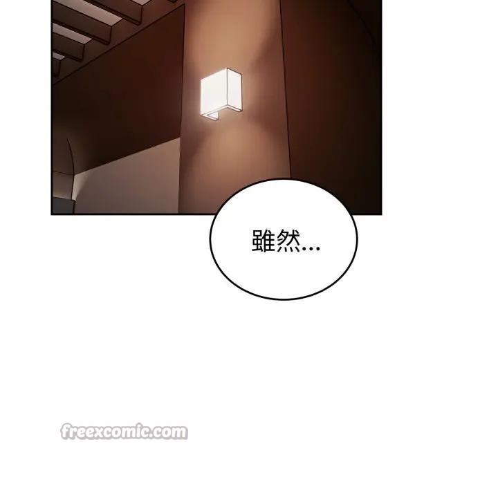 錯位的星辰第33話