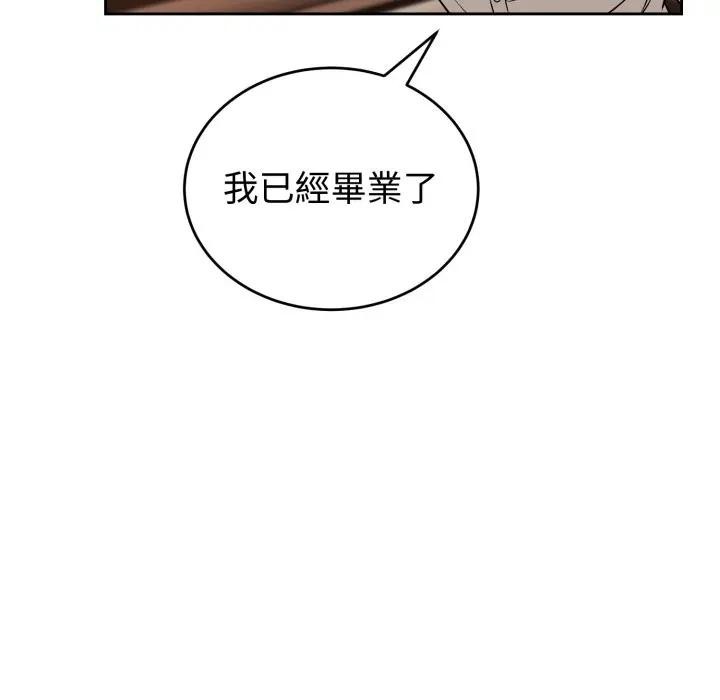 錯位的星辰第33話