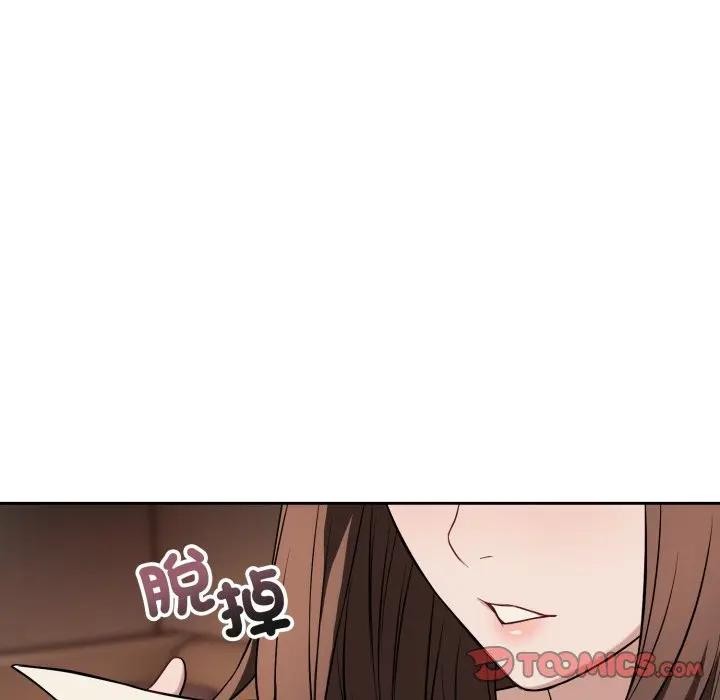 錯位的星辰第33話