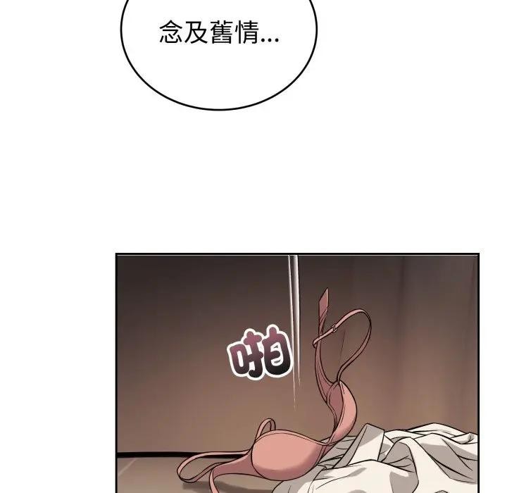 錯位的星辰第33話