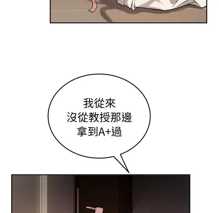 錯位的星辰第33話