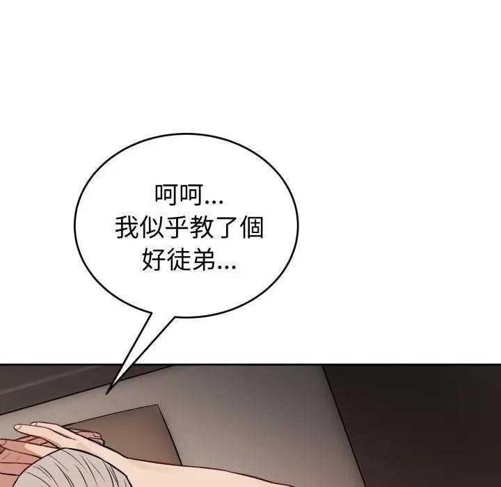 錯位的星辰第33話