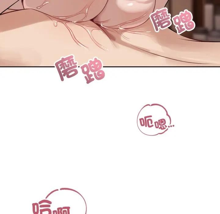 錯位的星辰第33話