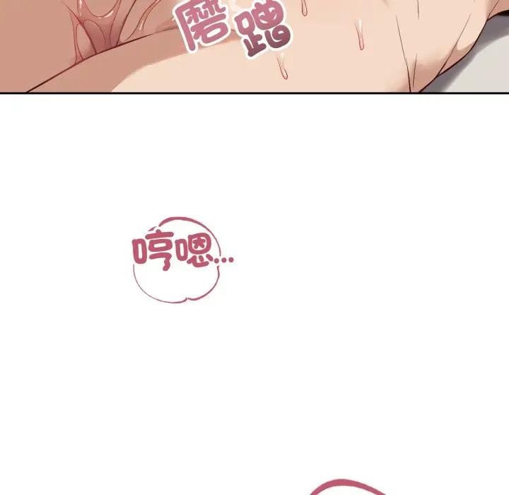 錯位的星辰第33話