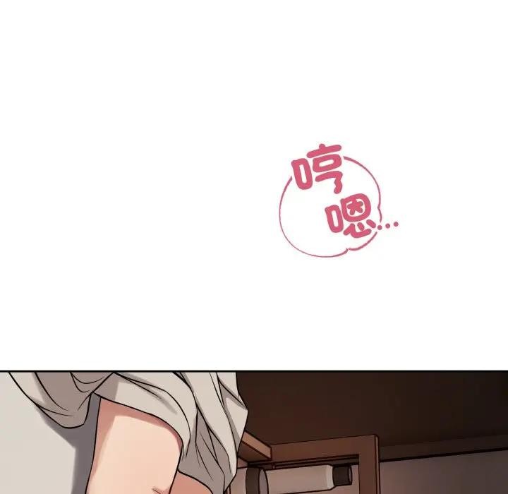 錯位的星辰第33話