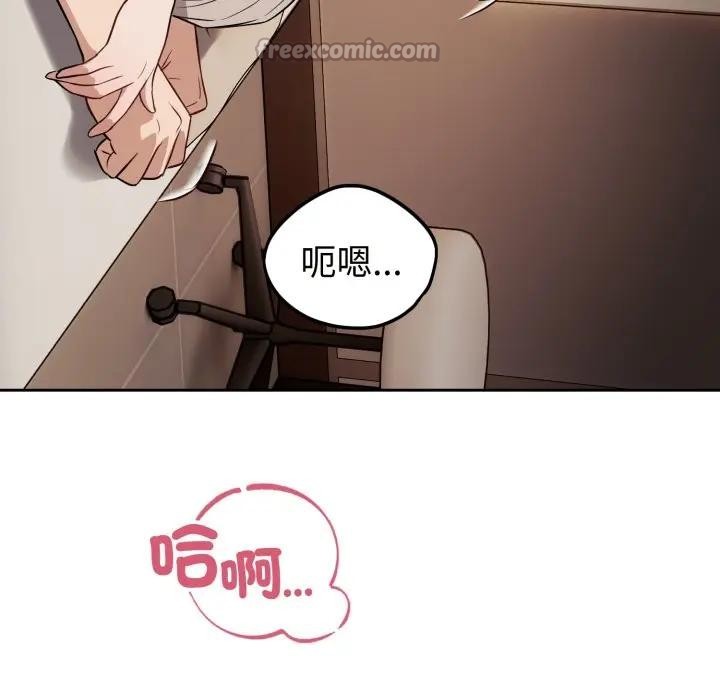 錯位的星辰第33話