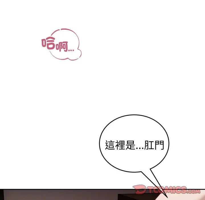 錯位的星辰第33話