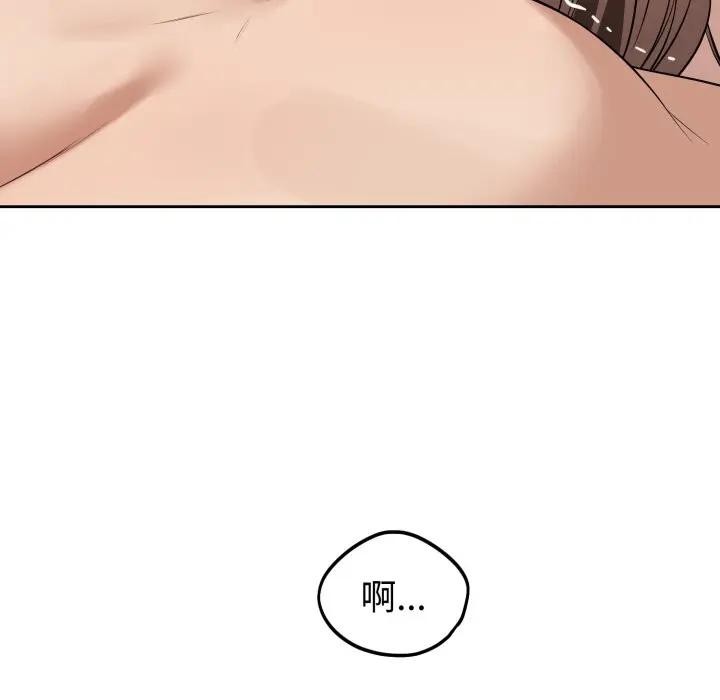 錯位的星辰第33話