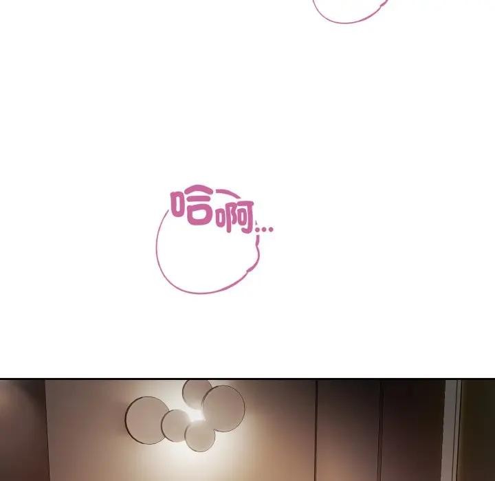 錯位的星辰第33話