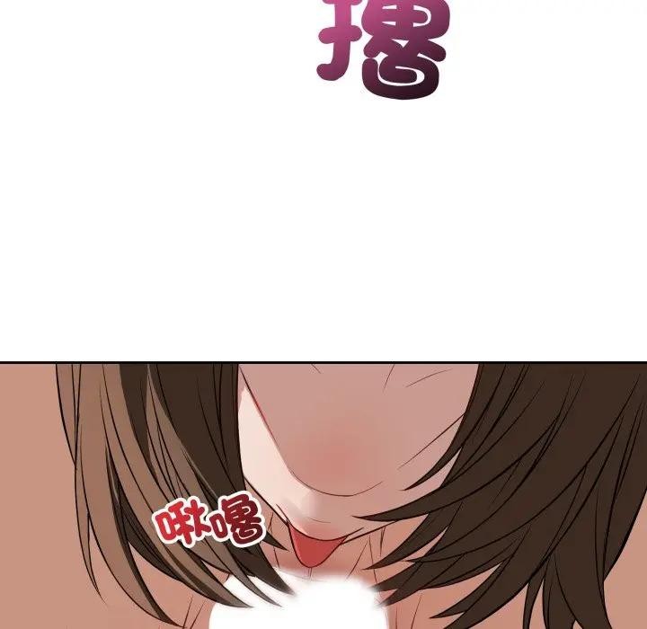 錯位的星辰第33話