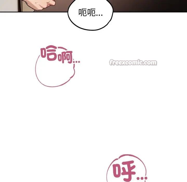 錯位的星辰第33話