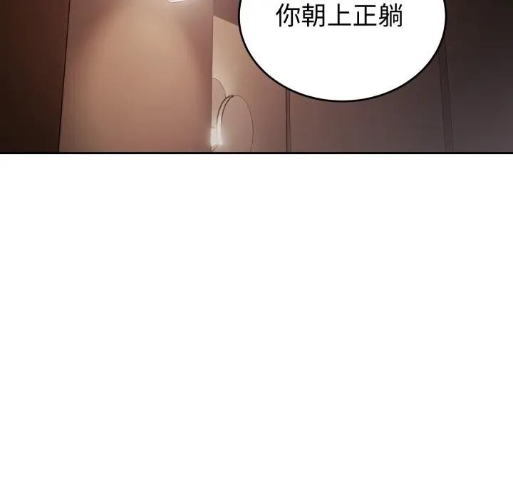 錯位的星辰第33話