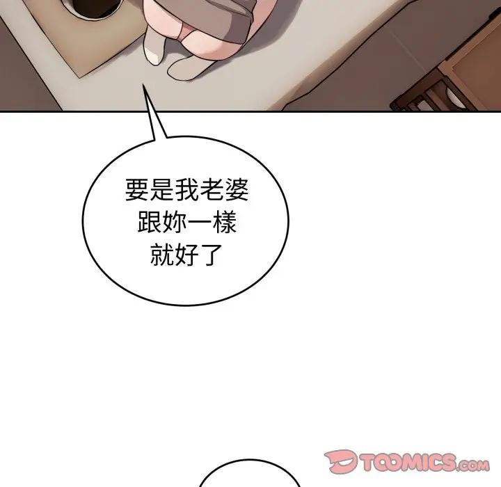 錯位的星辰第33話