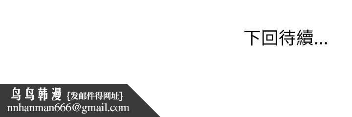 錯位的星辰第33話