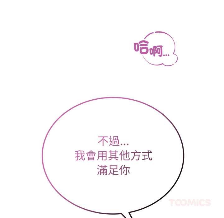 錯位的星辰第34話