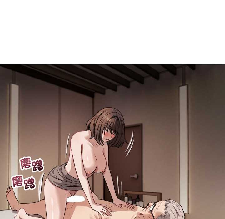 錯位的星辰第34話