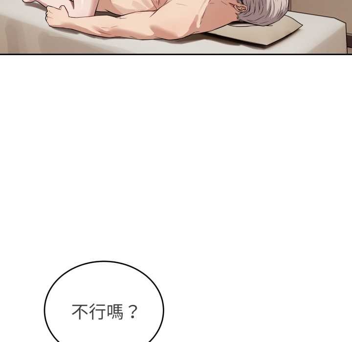 錯位的星辰第34話