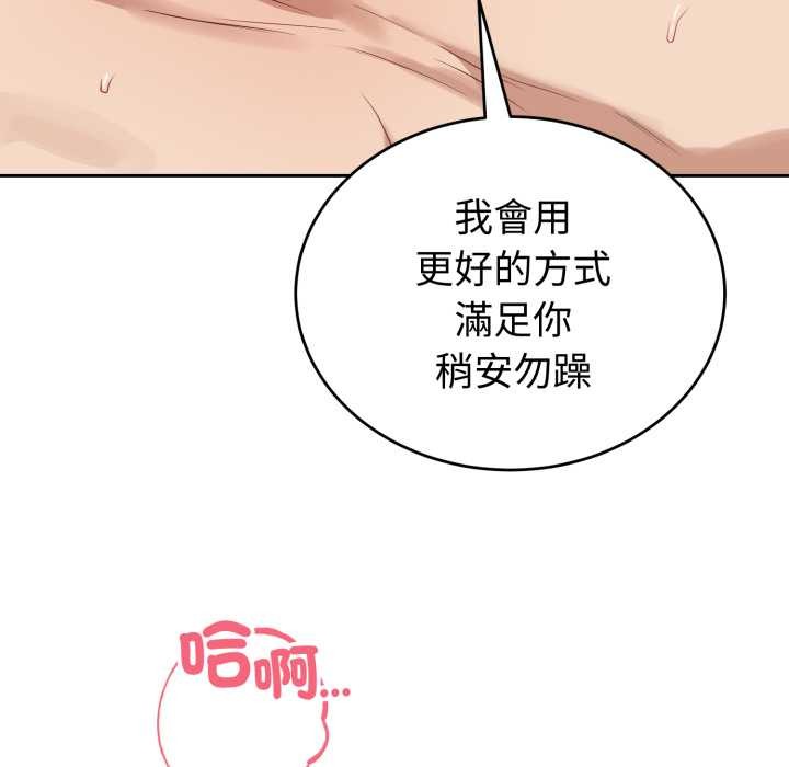 錯位的星辰第34話