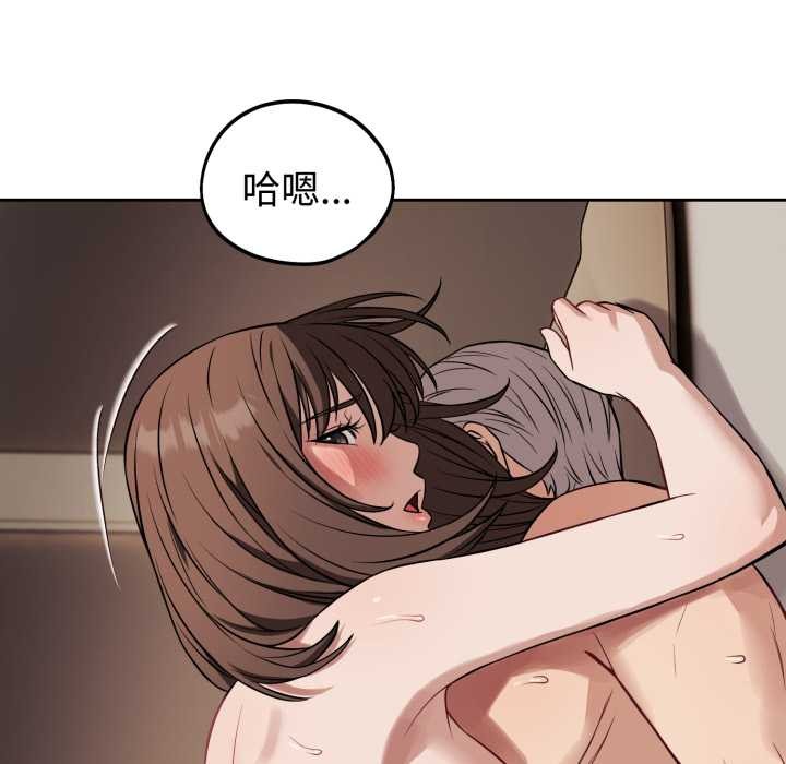 錯位的星辰第34話