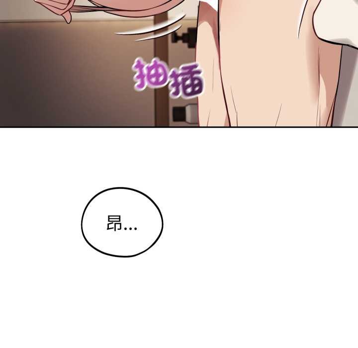 錯位的星辰第34話