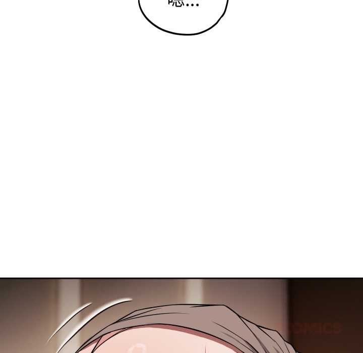 錯位的星辰第34話