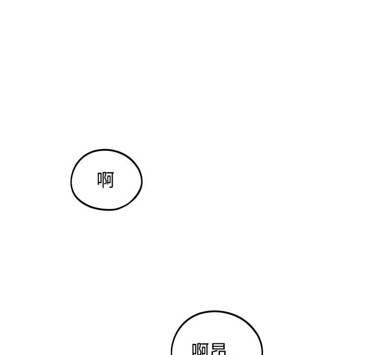 錯位的星辰第34話