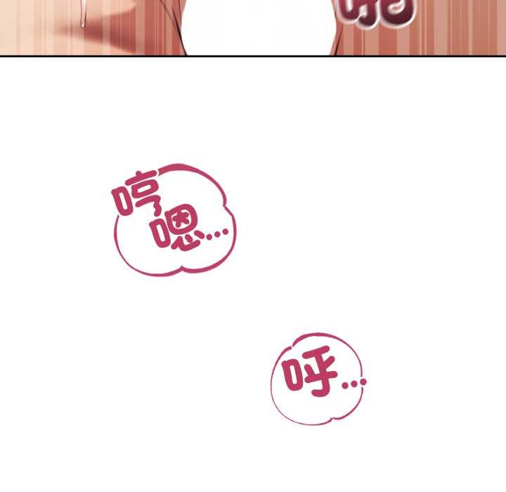 錯位的星辰第34話