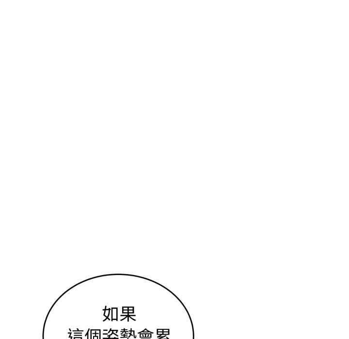 錯位的星辰第34話