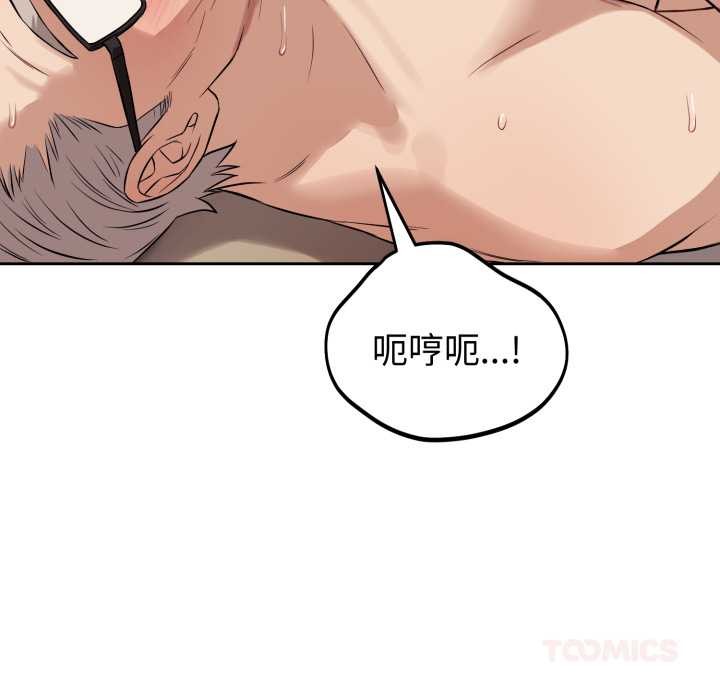 錯位的星辰第34話