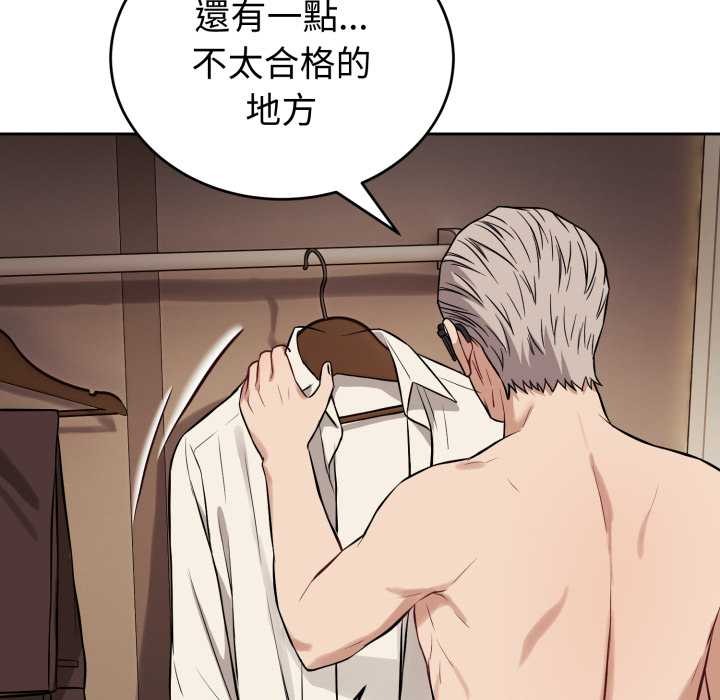 錯位的星辰第34話