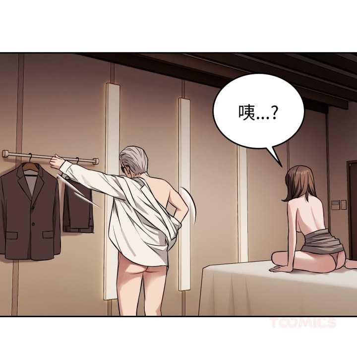 錯位的星辰第34話