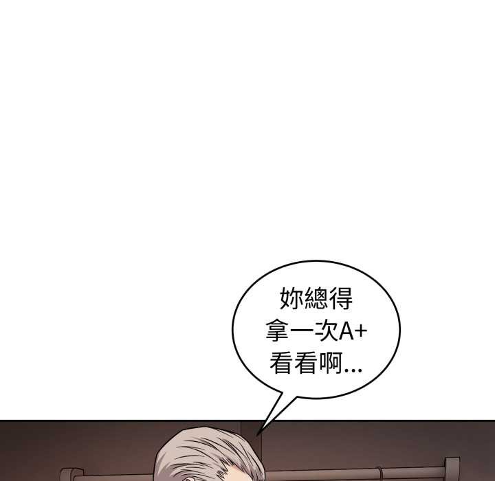 錯位的星辰第34話