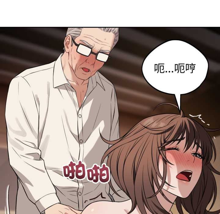 錯位的星辰第34話