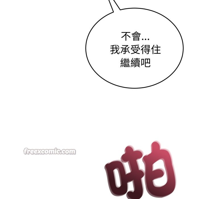 錯位的星辰第35話