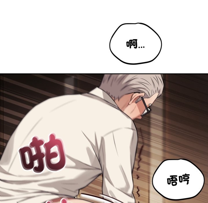 錯位的星辰第35話