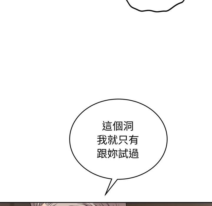 錯位的星辰第35話