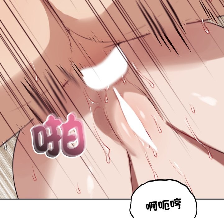 錯位的星辰第35話