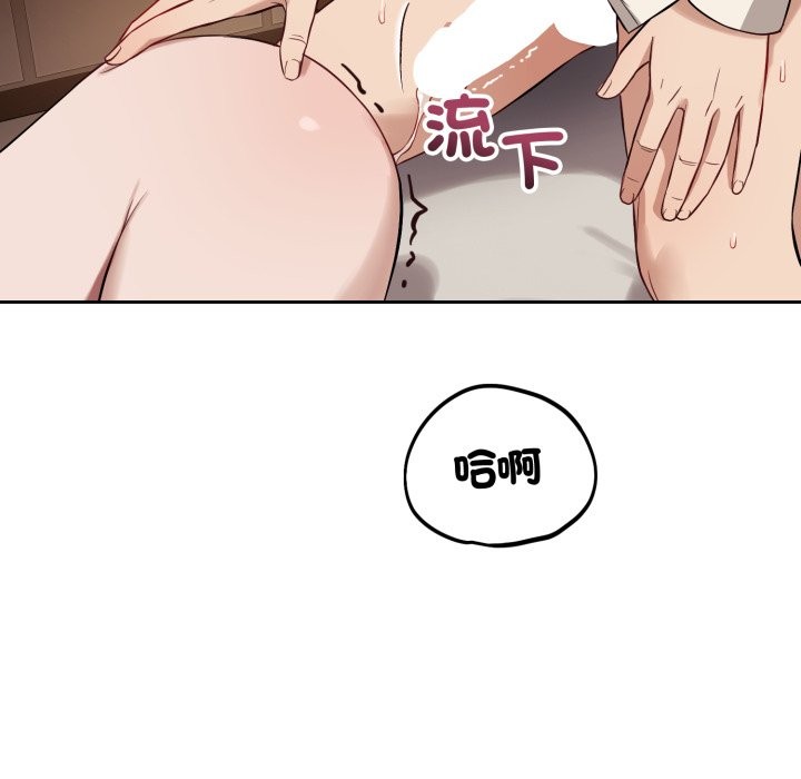 錯位的星辰第35話