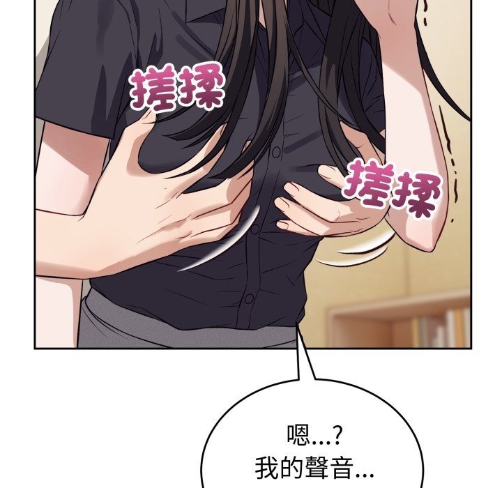 錯位的星辰第35話