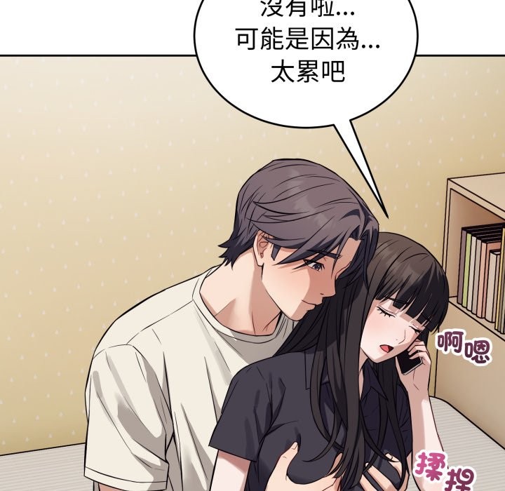 錯位的星辰第35話