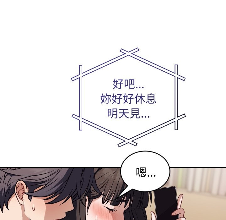 錯位的星辰第35話