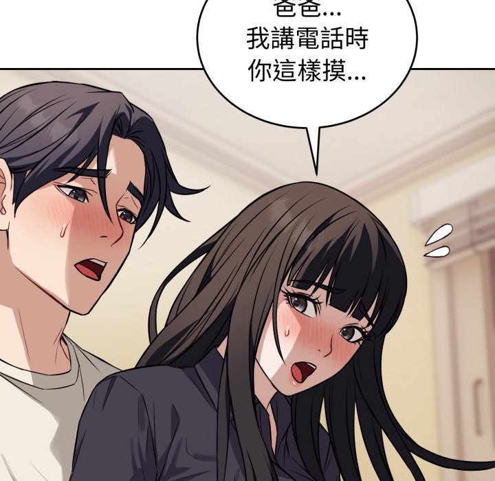 錯位的星辰第35話