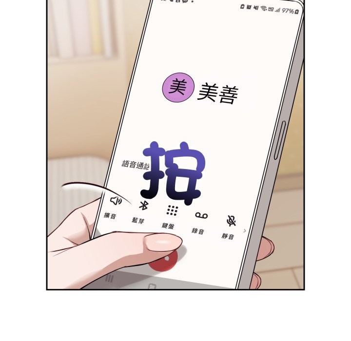 錯位的星辰第35話