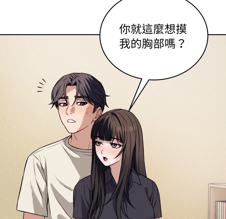 錯位的星辰第35話