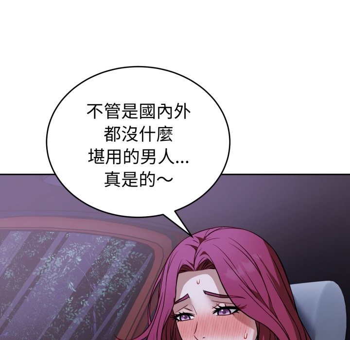 錯位的星辰第35話