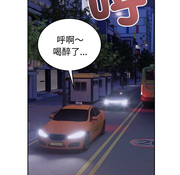 錯位的星辰第35話